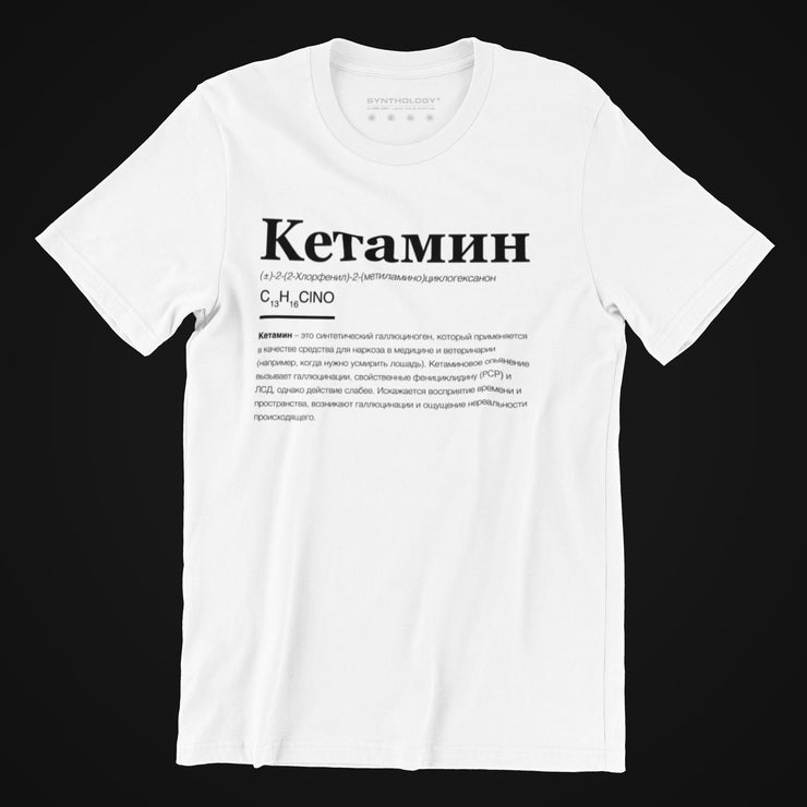 Special K T-Shirt